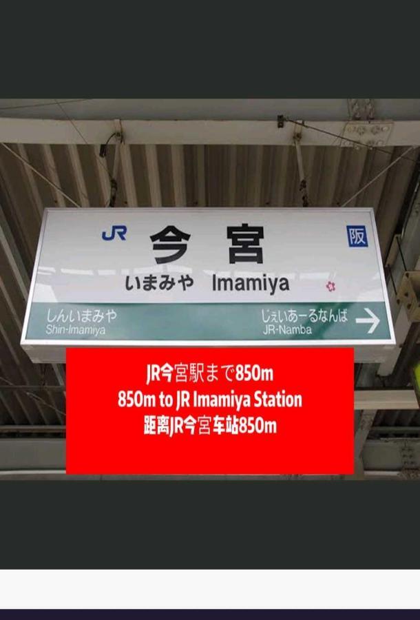 中野民泊 Osaka Luaran gambar